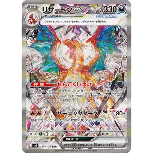 日版 黒炎の支配者 寶可夢卡牌 黯焰支配者 PTCG