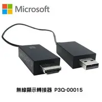 在飛比找PChome商店街優惠-Microsoft 微軟 無線顯示轉接器v2 P3Q-000