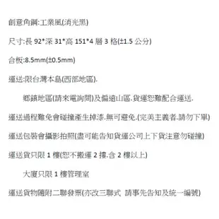 創意 角鋼 工業風 消光黑 長91深31高151 免螺絲角鋼  台南角鋼 書架 工作桌 組合架  推車 層架 置物架