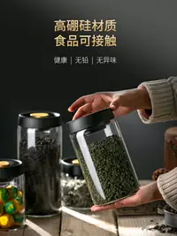 在飛比找樂天市場購物網優惠-抽真空茶葉罐透明玻璃茶罐茶葉盒便攜收納密封罐小號茶葉儲存罐子