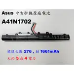 ASUS 華碩 A41N1702 電池 原廠中古拆機下來的 P1440U P1440UA P1440UF P1440FA