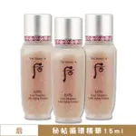 【WHOO 后】秘帖循環精華 15ML X 3〈保存期限至2025/05.專櫃公司貨〉