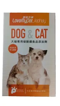 在飛比找Yahoo!奇摩拍賣優惠-樂寵克磷 公司貨源 動物醫院直送  犬貓專用碳酸鑭食品添加劑