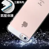 在飛比找松果購物優惠-空壓殼 防摔殼 手機殼三星Note5 A6 A7 A9 J2