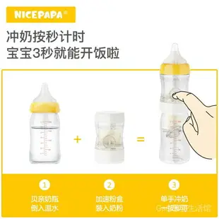 【媽媽必備】奶粉盒儲存罐外出便攜密封嬰兒拇指按壓粉盒適用於貝親奶瓶
