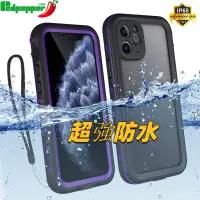 在飛比找蝦皮商城精選優惠-iPhone14 防水手機殼 潛水殼 i13 防摔殼 11 