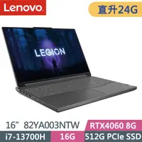 在飛比找PChome24h購物優惠-Lenovo Legion Slim 5i 82YA003N