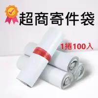 在飛比找ETMall東森購物網優惠-加厚 50×60cm 超商寄件袋 【100入】白色 破壞袋 