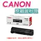 佳能 CANON CRG-337 黑色 原廠碳粉匣