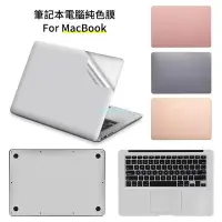 在飛比找Yahoo!奇摩拍賣優惠-MacBook保護套For macbook Pro Air 