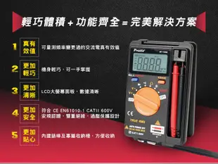 台灣寶工Pro’sKit口袋型真有效值電表3 3/4三用電表三用電錶MT-1506(過壓保護,附探針)