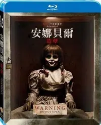 在飛比找Yahoo!奇摩拍賣優惠-(全新未拆封)安娜貝爾:造孽 Annabelle:Creat