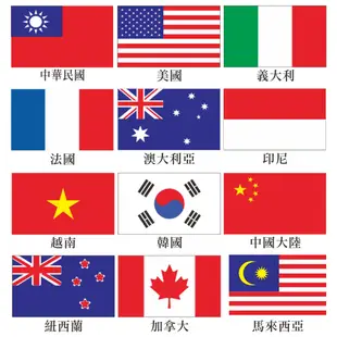 國旗中華民國國旗日本中國美國英國德國越南泰國加拿大緬甸馬來西亞菲律賓賽車旗 台灣賣家 台灣出貨 (3.5折)