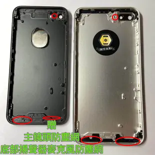 【MTAK】iPhone7 7 Plus 中框總成 背蓋 後蓋 電池蓋 機身彎曲 改色 零件 摔機 變形