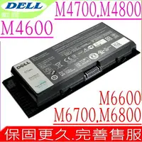 在飛比找樂天市場購物網優惠-DELL M4600,M4700,M4800 電池 適用戴爾