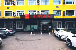 如家酒店(北京德勝門外大街店)Home Inn (Beijing Deshengmen Street)