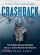 Crashback ― The Power Clash Between the U.S. and China in the Pacific