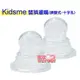 *Kidsme咬咬樂輔食器過濾網袋(擠壓式十字孔)一組2入裝No.160365，替換濾網奶嘴適合全部咬咬樂