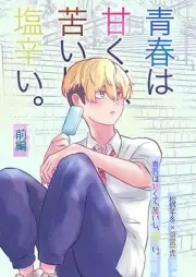 Youth is sweet/ bitter/ and salty. Part 1 Comics Manga Doujinshi Kawaii #fae355