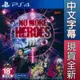 PS4 英雄不再 3 中英日文亞版 No More Heroes 3 【一起玩】