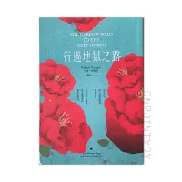 在飛比找蝦皮購物優惠-二手書籍 行過地獄之路 小說 文學