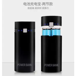 免焊移動電源套料 18650電池充電器盒防反接 充電寶外殼組裝電池DIY套料