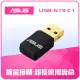 【ASUS 華碩】WiFi 4 N300 USB 無線網路卡(USB-N13 C1)