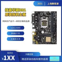 在飛比找Yahoo!奇摩拍賣優惠-【廠家現貨直發】Gigabyte/技嘉 H81M-DS2 S