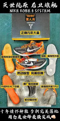 在飛比找Yahoo!奇摩拍賣優惠-科比8代 Nike Kobe 8 &amp;#92;