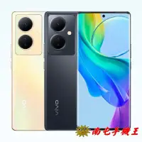 在飛比找Yahoo!奇摩拍賣優惠-○南屯手機王○ vivo Y78 5G (8+256G) 6