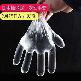 抽取式一次性手套加厚耐用PE薄膜手套家務衛生透明手套盒裝