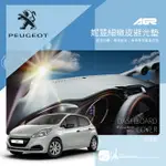 9AP【免運】妮荳細緻皮避光墊PEUGEOT 寶獅 106 206 206RC 306 406 107 1007 台灣製