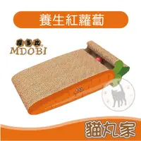 在飛比找蝦皮購物優惠-MDOBI摩多比 貓丸家 可愛蔬菜鈴鐺貓抓板-養生紅蘿蔔