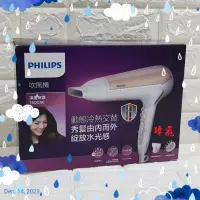 在飛比找蝦皮購物優惠-PHILIPS飛利浦水光感負離子吹風機HP8248 