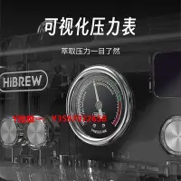 在飛比找Yahoo!奇摩拍賣優惠-咖啡機HiBREW咖喜萃咖啡機半自動意式美式家用辦公室小型打