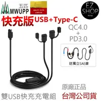 在飛比找蝦皮購物優惠-正品 五匹 快充版 5A 雙USB 充電器 type c 車