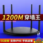 TP-LINK家用路由器無線WIFI高速5G雙頻1200M移動光纖寬帶穿墻王