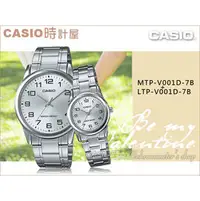 在飛比找PChome商店街優惠-CASIO 時計屋 卡西歐手錶 情侶對錶 MTP-V001D