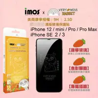 在飛比找樂天市場購物網優惠-清倉價【iMos】好想兔隱形圖案康寧滿版玻璃保護貼 iPho