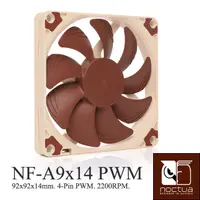 在飛比找PChome24h購物優惠-Noctua NF-A9x14 PWM 92mm / 220