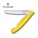 VICTORINOX 瑞士維氏 摺疊式番茄刀(鋸齒11cm) 6.7831.FB/6.7833.FB/6.7836 黃