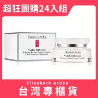 在飛比找博客來優惠-【Elizabeth Arden 伊麗莎白雅頓】21天霜 7