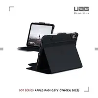 在飛比找momo購物網優惠-【UAG】[U] iPad 10.9吋耐衝擊保護殼-黑(UA