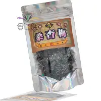 在飛比找蝦皮購物優惠-【古早味】皇膳吉享 桑杏梅 / 杏干桑杏梅 (110g/包)