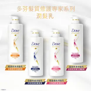 多芬 Dove 洗髮乳700ml 深層修護 輕潤保濕 去屑護理 髮源強韌 日常修護 直順修護