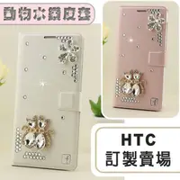 在飛比找蝦皮購物優惠-HTC Desire21 Pro 5G Desire20+ 