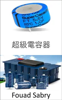 在飛比找樂天kobo電子書優惠-超級電容器: 彌合電池和電容器之間的差距 - Ebook