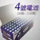 【KOLIN/歌林】4號AAA環保超高容量碳鋅電池(30組60入) **本售價為每組價格**