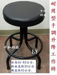 在飛比找Yahoo!奇摩拍賣優惠-【40年老店專業家】全新 台灣製 工作椅 櫃檯椅 作業員 工