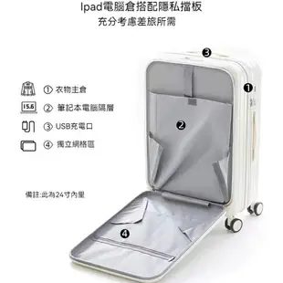 20吋28吋多功能行李箱 USB充電 摺疊杯架 掛勾設計 萬向輪 行李箱 前置開口 登機箱 旅行箱